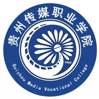 贵州传媒职业学院是几本？本科还是专科？”