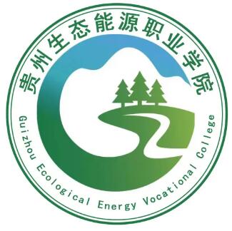 <a href=https://www.211g.cn/tag/guizhou.html target=_blank class=infotextkey>贵州</a>生态能源<a href=https://www.211g.cn/tag/zhiye.html target=_blank class=infotextkey>职业</a><a href=https://www.211g.cn/tag/xueyuan.html target=_blank class=infotextkey>学院</a>是几本-是<a href=https://www.211g.cn/tag/bonke.html target=_blank class=infotextkey>本科</a>还是专科<a href=https://www.211g.cn/tag/xuexiao.html target=_blank class=infotextkey>学校</a>？
