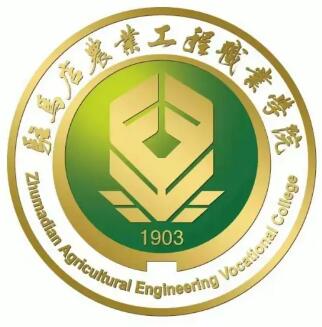 驻马店农业工程职业学院是几本？