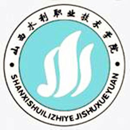 山西水利职业技术学院是全日制的吗？”