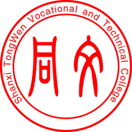 山西同文职业技术学院是否为全日制？”