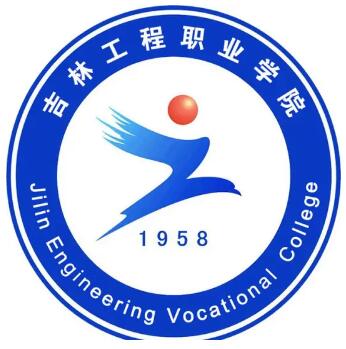 <a href=https://www.211g.cn/tag/jilin.html target=_blank class=infotextkey>吉林</a><a href=https://www.211g.cn/tag/gongcheng.html target=_blank class=infotextkey>工程</a><a href=https://www.211g.cn/tag/zhiye.html target=_blank class=infotextkey>职业</a><a href=https://www.211g.cn/tag/xueyuan.html target=_blank class=infotextkey>学院</a>是公办还是民办<a href=https://www.211g.cn/tag/daxue.html target=_blank class=infotextkey>大学</a>？