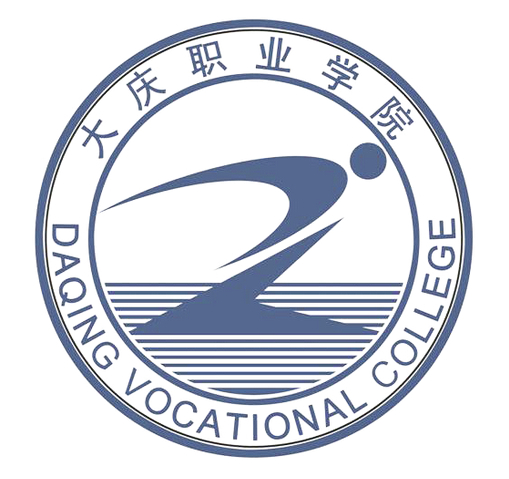 大庆职业学院是全日制吗？