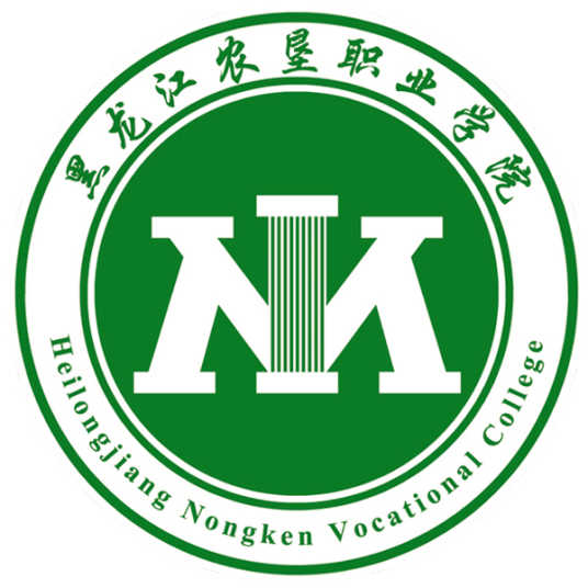 黑龙江农垦职业学院是全日制吗？