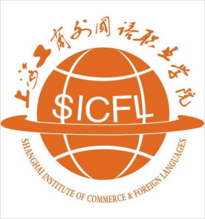 上海工商外国语职业学院是公办还是民办？