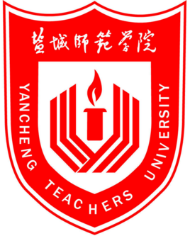 盐城师范学院是公办还是民办？