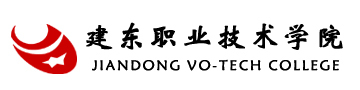 建东职业技术学院是公办还是民办？