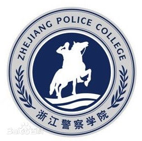 <a href=https://www.211g.cn/tag/zhejiang.html target=_blank class=infotextkey>浙江</a>警察<a href=https://www.211g.cn/tag/xueyuan.html target=_blank class=infotextkey>学院</a>是公办还是民办<a href=https://www.211g.cn/tag/daxue.html target=_blank class=infotextkey>大学</a>？