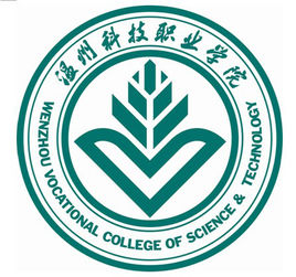 温州科技职业学院是全日制吗？