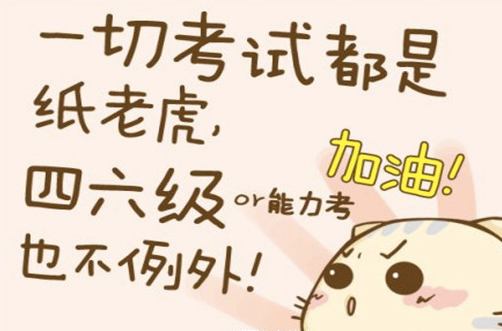 四六级英语作文模板大全