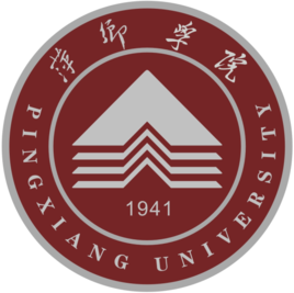 萍乡学院的学院设置