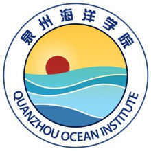 泉州海洋职业学院设有哪些学院？