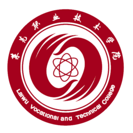 2025年莱芜职业技术学院高职招生章程