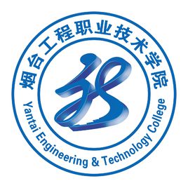 2025年烟台工程职业技术学院高职招生章程
