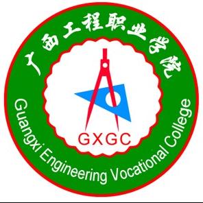 2025年广西工程职业学院高职单招指南