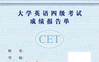 <a href=https://www.211g.cn/tag/daxue.html target=_blank class=infotextkey>大学</a>英语四六级<a href=https://www.211g.cn/tag/fenshu.html target=_blank class=infotextkey>分数</a>分配明细及每题多少分
