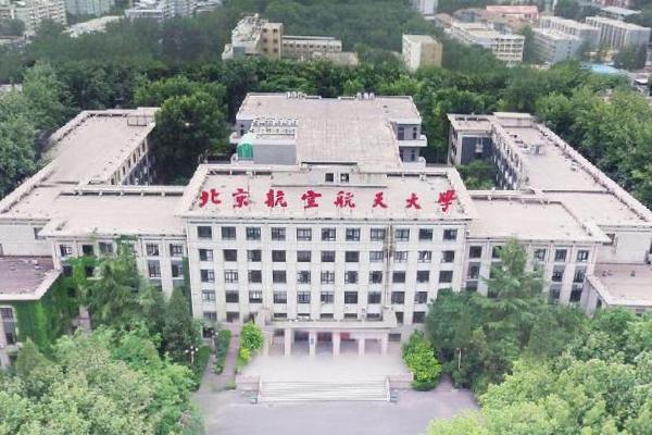 航空宇航科学与技术重点学科名单