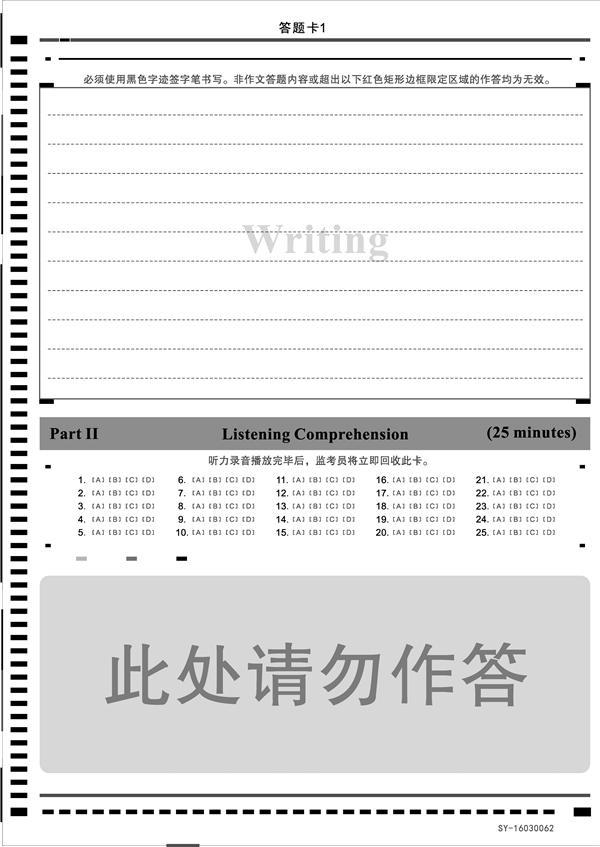 <a href=https://www.211g.cn/tag/daxue.html target=_blank class=infotextkey>大学</a>英语四级答题卡样本_图片展示
