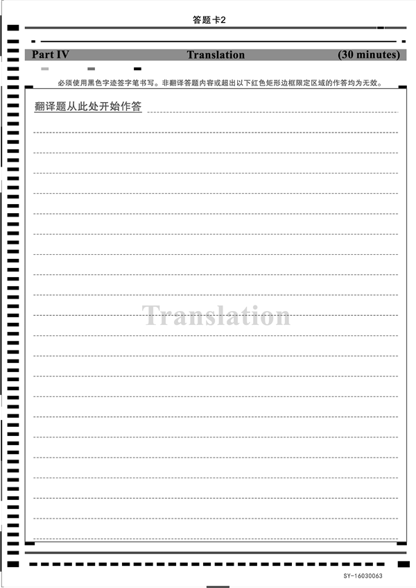 <a href=https://www.211g.cn/tag/daxue.html target=_blank class=infotextkey>大学</a>英语四级答题卡样本_图片展示