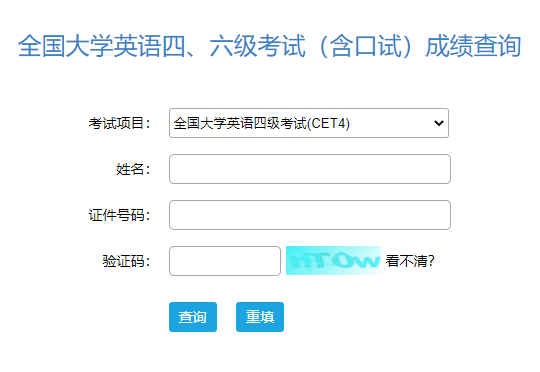 无准考证号查询四级<a href=https://www.211g.cn/tag/chengji.html target=_blank class=infotextkey>成绩</a><a href=https://www.211g.cn/tag/rukou.html target=_blank class=infotextkey>入口</a>