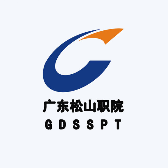 2024年广东松山职业技术学院招生指南