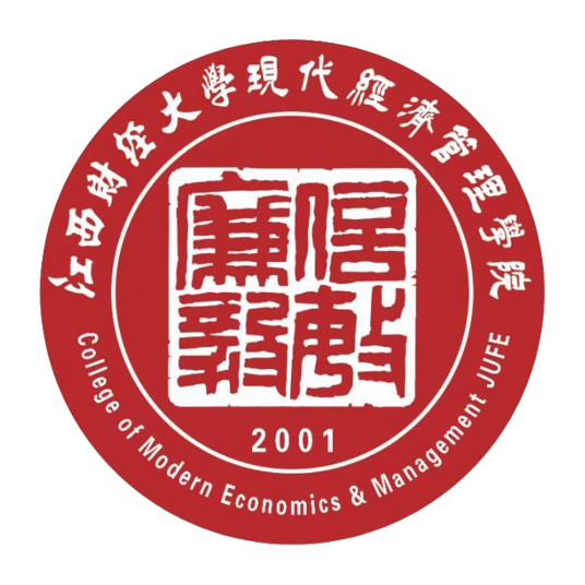 江西财经大学现代经济管理学院院系设置简介