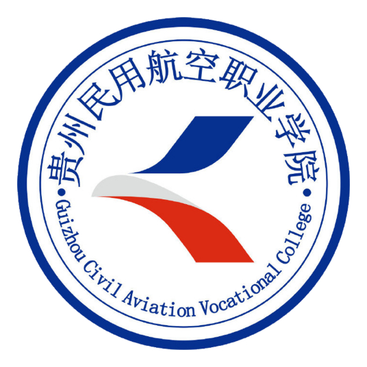 2025年贵州民用航空职业学院招生简章