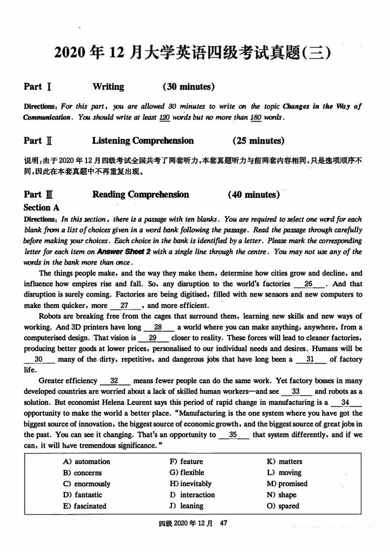2020年12月英语四级真题卷三电子版