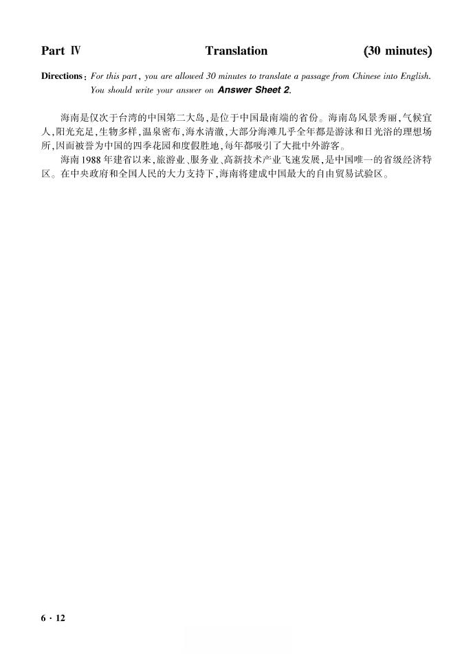 2021年6月英语六级<a href=https://www.211g.cn/tag/kaoshi.html target=_blank class=infotextkey>考试</a>真题试卷<a href=https://www.211g.cn/tag/dianzi.html target=_blank class=infotextkey>电子</a>版（第一卷）