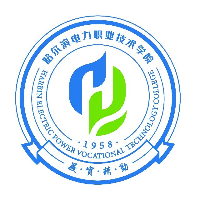 2024年哈尔滨电力职业技术学院单招计划