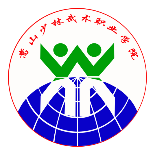 嵩山少林武术<a href=https://www.211g.cn/tag/zhiye.html target=_blank class=infotextkey>职业</a><a href=https://www.211g.cn/tag/xueyuan.html target=_blank class=infotextkey>学院</a>有哪些院系？