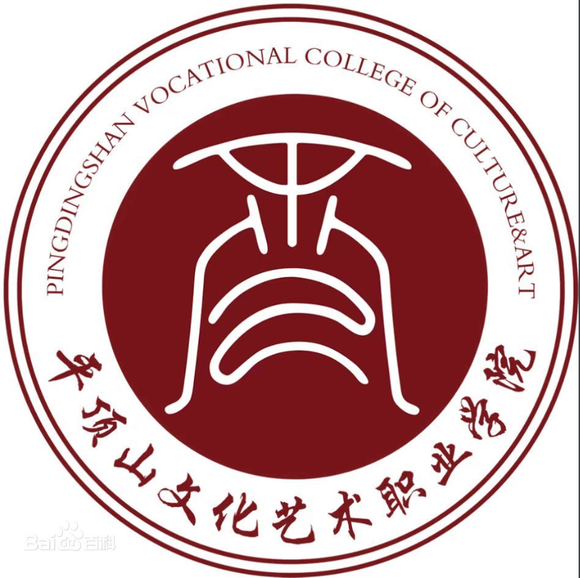 平顶山文化艺术职业学院院系设置概况