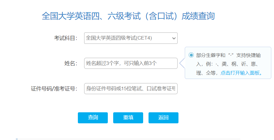 无准考证号查询四级<a href=https://www.211g.cn/tag/chengji.html target=_blank class=infotextkey>成绩</a><a href=https://www.211g.cn/tag/rukou.html target=_blank class=infotextkey>入口</a>