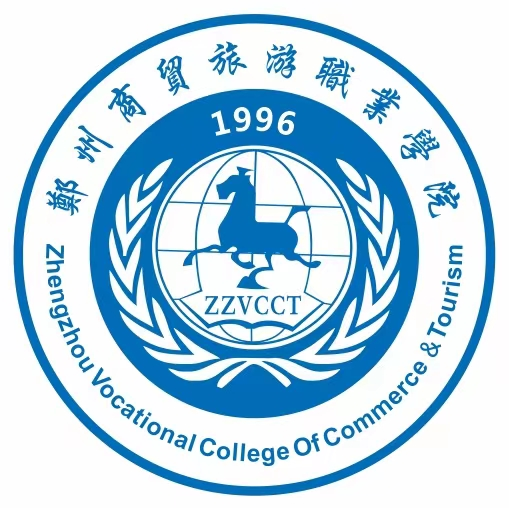 郑州商贸旅游职业学院设有哪些学院？