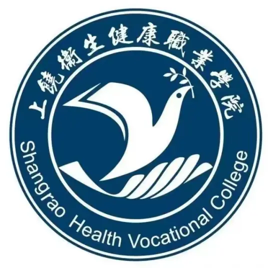 2024上饶卫健职院招生简章