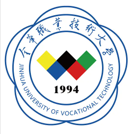 金华职业技术大学院系介绍