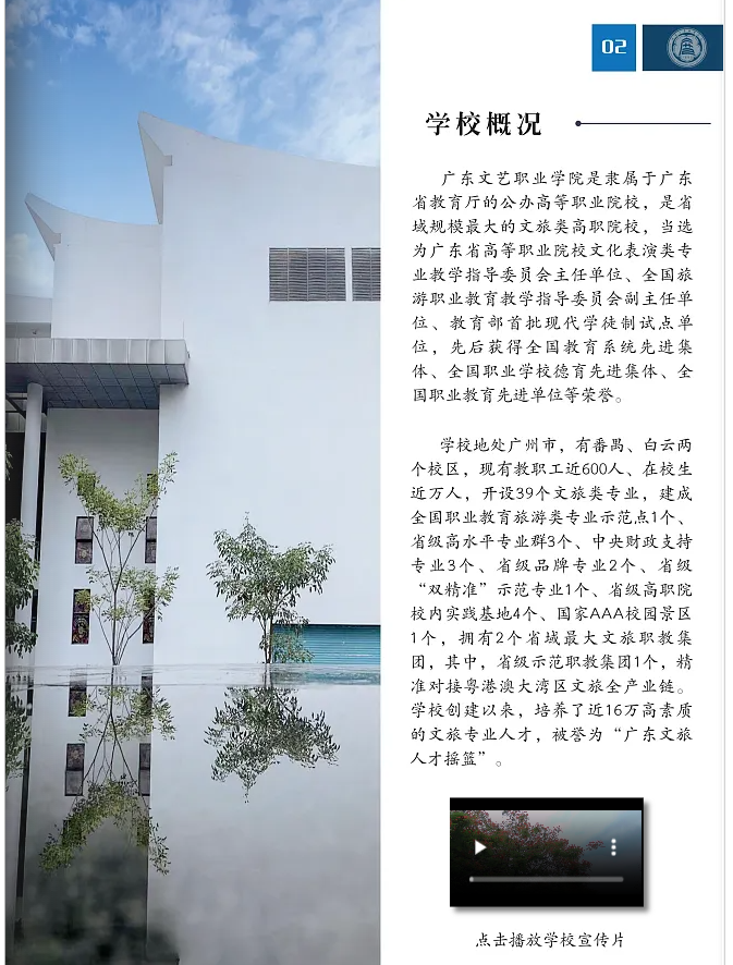 2025年广东文艺<a href=https://www.211g.cn/tag/zhiye.html target=_blank class=infotextkey>职业</a><a href=https://www.211g.cn/tag/xueyuan.html target=_blank class=infotextkey>学院</a>春季高考<a href=https://www.211g.cn/tag/zhaosheng.html target=_blank class=infotextkey>招生</a><a href=https://www.211g.cn/tag/jianzhang.html target=_blank class=infotextkey>简章</a>