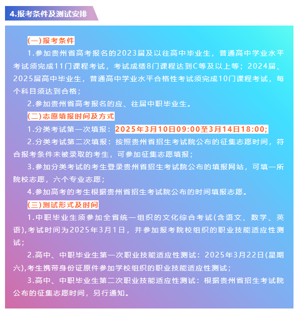2025年<a href=https://www.211g.cn/tag/guizhou.html target=_blank class=infotextkey>贵州</a>盛华<a href=https://www.211g.cn/tag/zhiye.html target=_blank class=infotextkey>职业</a><a href=https://www.211g.cn/tag/xueyuan.html target=_blank class=infotextkey>学院</a>分类<a href=https://www.211g.cn/tag/kaoshi.html target=_blank class=infotextkey>考试</a><a href=https://www.211g.cn/tag/zhaosheng.html target=_blank class=infotextkey>招生</a><a href=https://www.211g.cn/tag/jianzhang.html target=_blank class=infotextkey>简章</a>