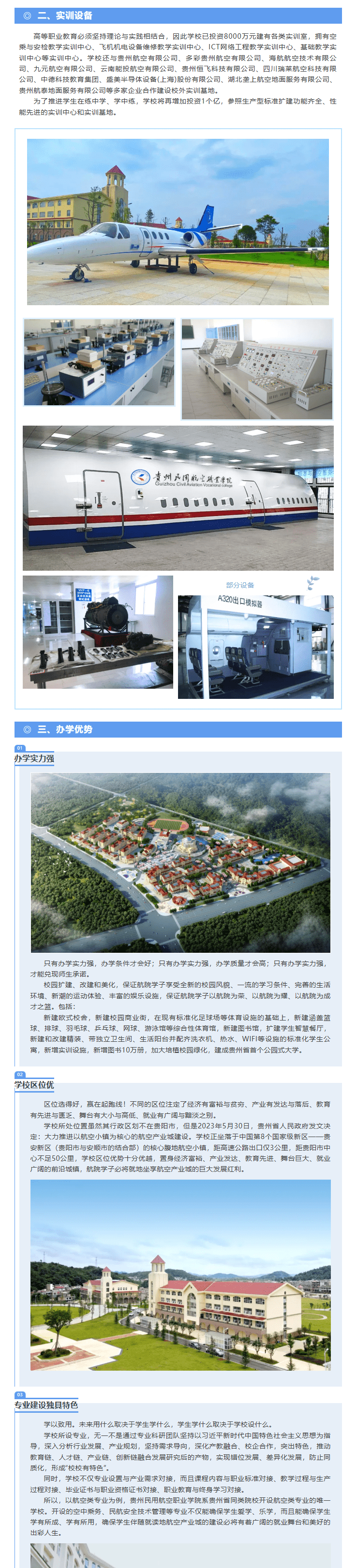 2025年<a href=https://www.211g.cn/tag/guizhou.html target=_blank class=infotextkey>贵州</a>民用航空<a href=https://www.211g.cn/tag/zhiye.html target=_blank class=infotextkey>职业</a><a href=https://www.211g.cn/tag/xueyuan.html target=_blank class=infotextkey>学院</a>分类<a href=https://www.211g.cn/tag/kaoshi.html target=_blank class=infotextkey>考试</a><a href=https://www.211g.cn/tag/zhaosheng.html target=_blank class=infotextkey>招生</a><a href=https://www.211g.cn/tag/jianzhang.html target=_blank class=infotextkey>简章</a>