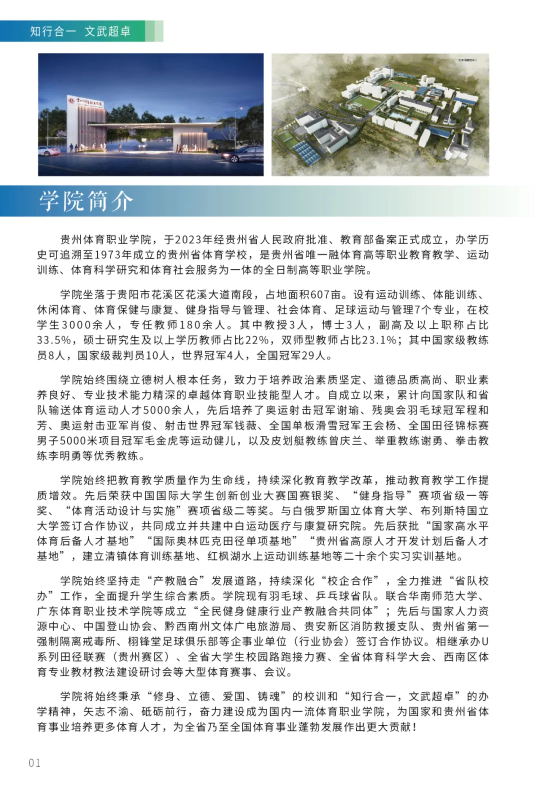2025年<a href=https://www.211g.cn/tag/guizhou.html target=_blank class=infotextkey>贵州</a><a href=https://www.211g.cn/tag/tiyu.html target=_blank class=infotextkey>体育</a><a href=https://www.211g.cn/tag/zhiye.html target=_blank class=infotextkey>职业</a><a href=https://www.211g.cn/tag/xueyuan.html target=_blank class=infotextkey>学院</a>分类<a href=https://www.211g.cn/tag/kaoshi.html target=_blank class=infotextkey>考试</a><a href=https://www.211g.cn/tag/zhaosheng.html target=_blank class=infotextkey>招生</a><a href=https://www.211g.cn/tag/jianzhang.html target=_blank class=infotextkey>简章</a>
