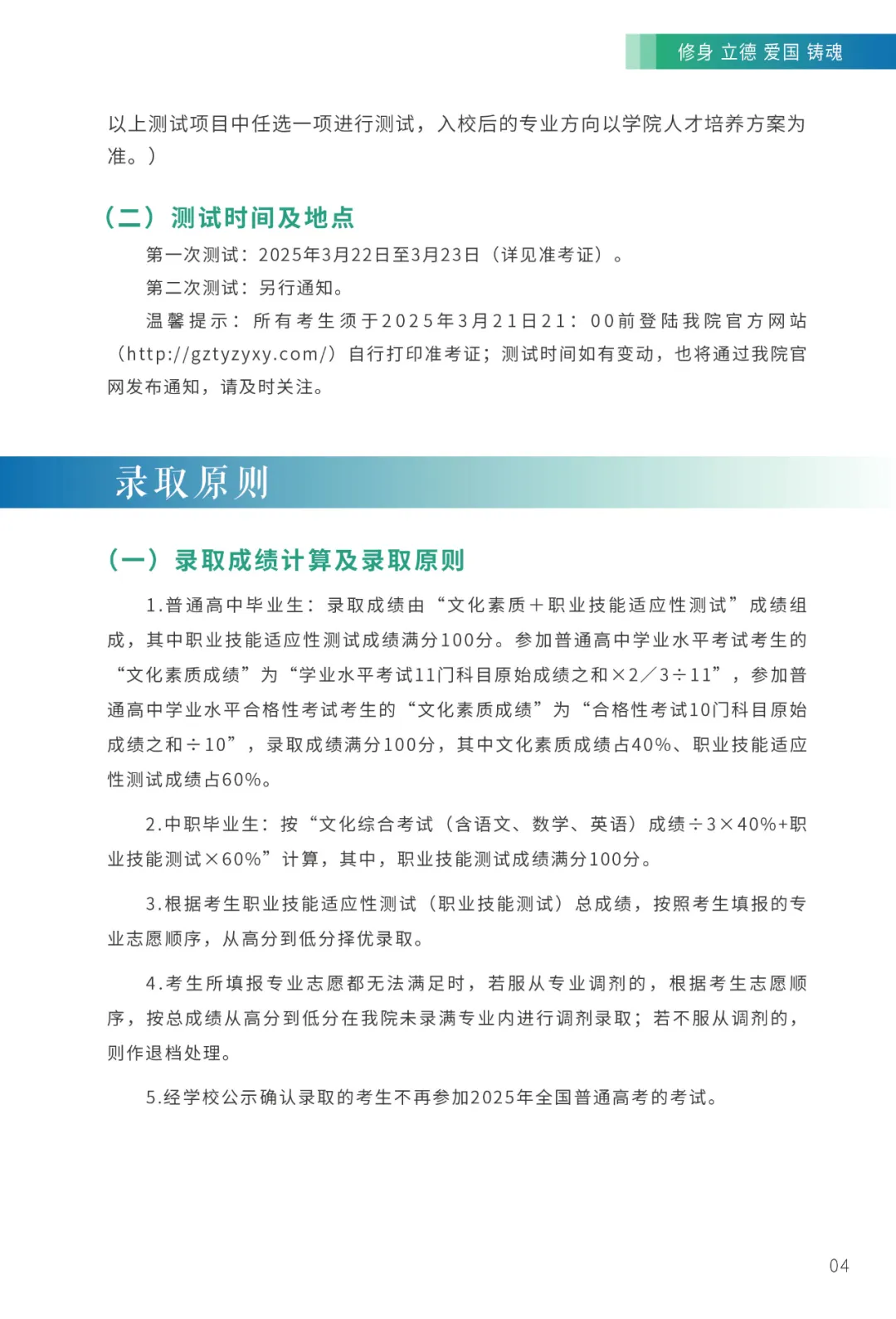 2025年<a href=https://www.211g.cn/tag/guizhou.html target=_blank class=infotextkey>贵州</a><a href=https://www.211g.cn/tag/tiyu.html target=_blank class=infotextkey>体育</a><a href=https://www.211g.cn/tag/zhiye.html target=_blank class=infotextkey>职业</a><a href=https://www.211g.cn/tag/xueyuan.html target=_blank class=infotextkey>学院</a>分类<a href=https://www.211g.cn/tag/kaoshi.html target=_blank class=infotextkey>考试</a><a href=https://www.211g.cn/tag/zhaosheng.html target=_blank class=infotextkey>招生</a><a href=https://www.211g.cn/tag/jianzhang.html target=_blank class=infotextkey>简章</a>