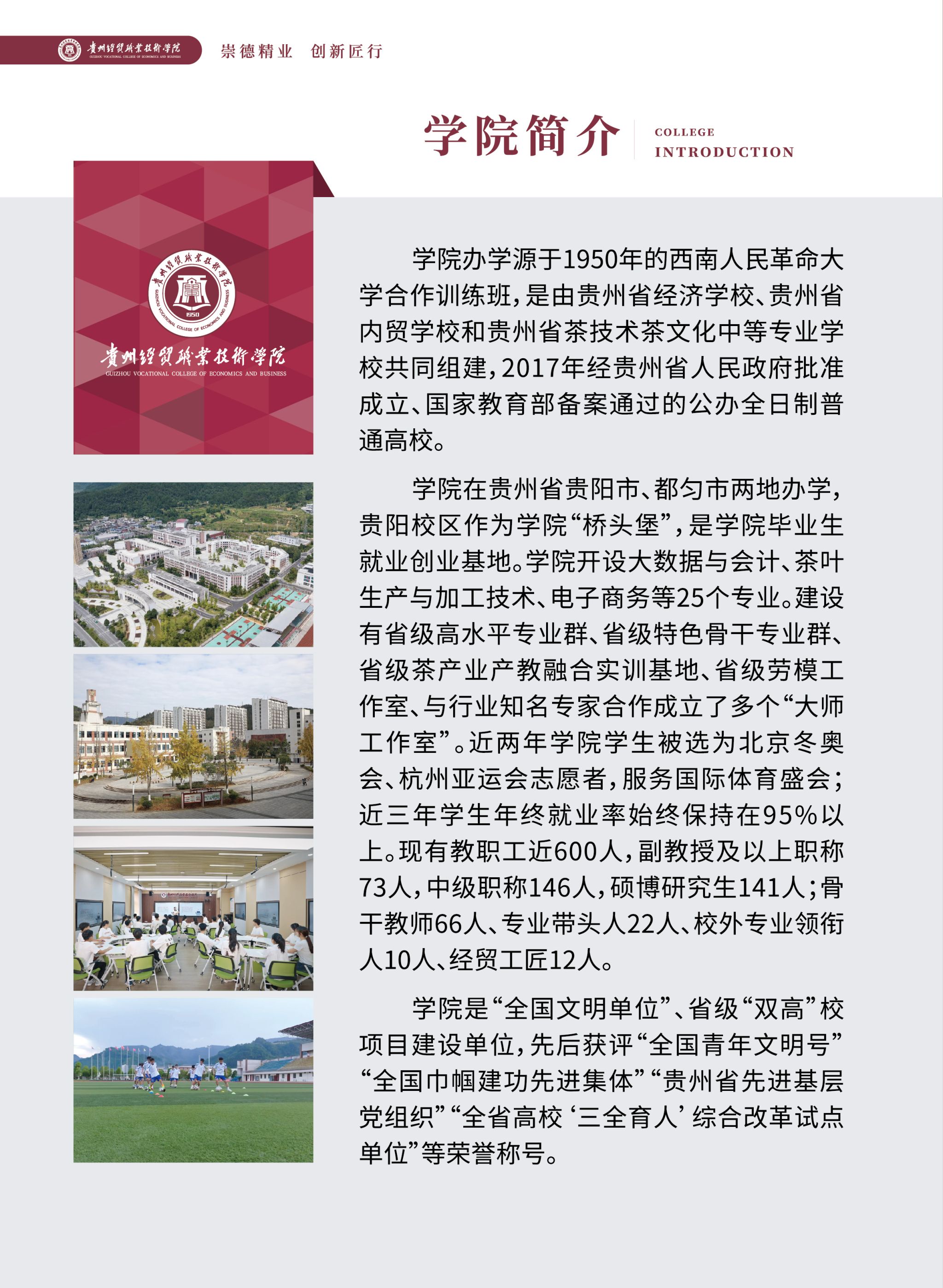 2025年<a href=https://www.211g.cn/tag/guizhou.html target=_blank class=infotextkey>贵州</a>经贸<a href=https://www.211g.cn/tag/zhiye.html target=_blank class=infotextkey>职业</a><a href=https://www.211g.cn/tag/jishu.html target=_blank class=infotextkey>技术</a><a href=https://www.211g.cn/tag/xueyuan.html target=_blank class=infotextkey>学院</a>分类<a href=https://www.211g.cn/tag/kaoshi.html target=_blank class=infotextkey>考试</a><a href=https://www.211g.cn/tag/zhaosheng.html target=_blank class=infotextkey>招生</a><a href=https://www.211g.cn/tag/jianzhang.html target=_blank class=infotextkey>简章</a>
