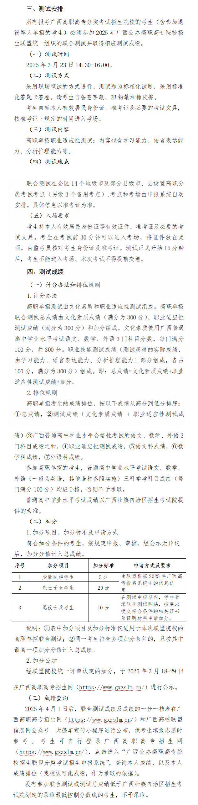 2025年<a href=https://www.211g.cn/tag/guangxi.html target=_blank class=infotextkey>广西</a>工商<a href=https://www.211g.cn/tag/zhiye.html target=_blank class=infotextkey>职业</a><a href=https://www.211g.cn/tag/jishu.html target=_blank class=infotextkey>技术</a><a href=https://www.211g.cn/tag/xueyuan.html target=_blank class=infotextkey>学院</a>高职单招<a href=https://www.211g.cn/tag/jianzhang.html target=_blank class=infotextkey>简章</a>