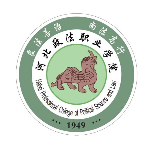 2024年河北政法职业学院招生简章