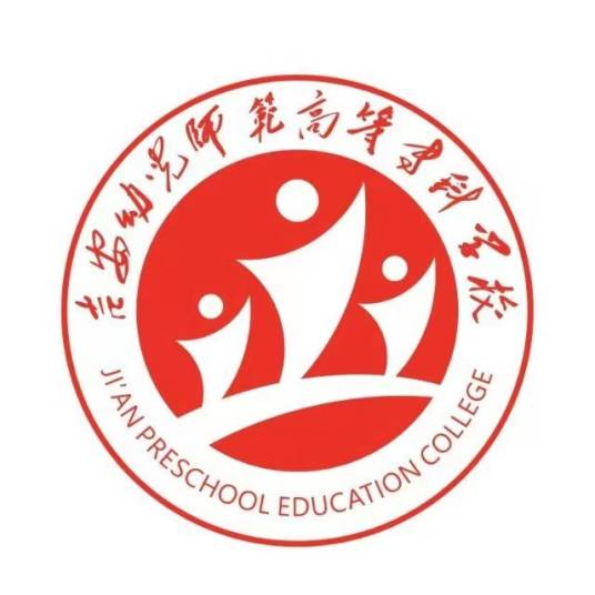 2024吉安幼儿师范招生章程
