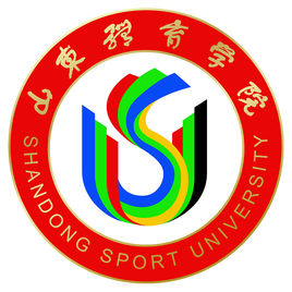 山东体育学院省级重点学科名单