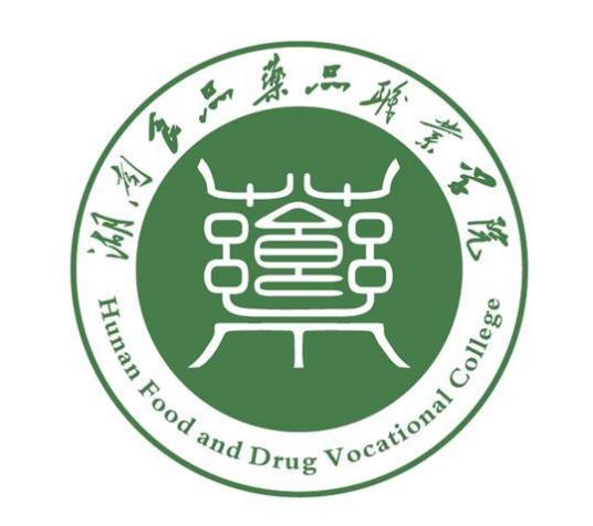 2024年湖南食品药品职业学院招生简章