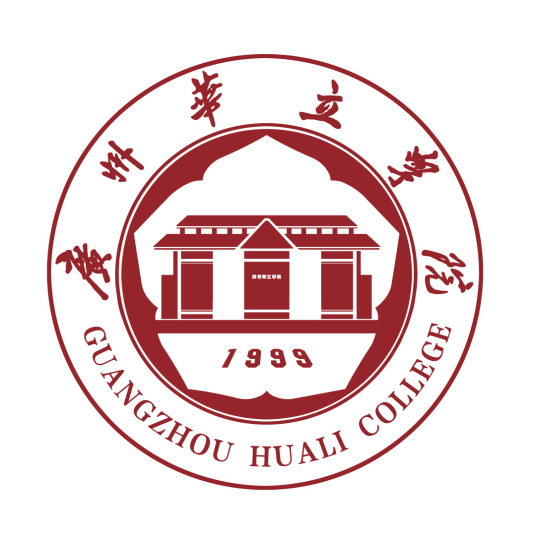 广州华立学院省级重点学科名单