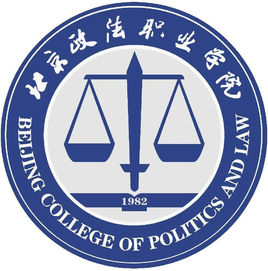 北京政法职业学院设有哪些学院？