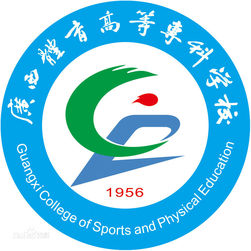 2024年广西体育专科学校招生简章